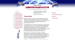 Desktop Screenshot of prognosis.org.ua