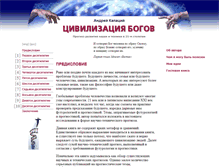 Tablet Screenshot of prognosis.org.ua